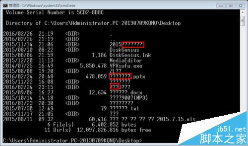 windows系统命令提示符中文变为问号或方框该怎么解决?1