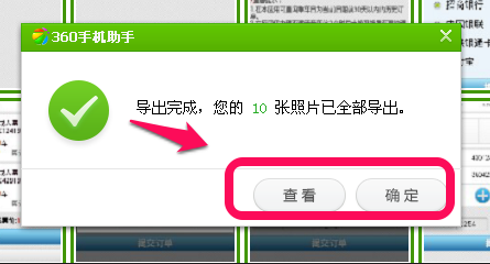 Android怎么设置才能与iOS互传数据？3