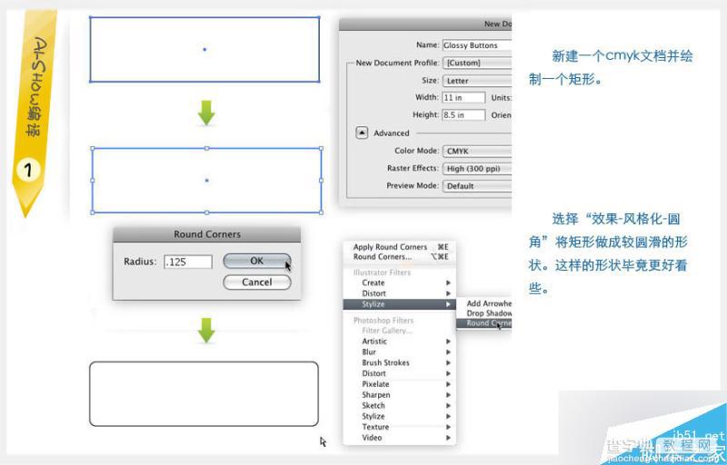 AI简单制作一个漂亮的玻璃按钮2