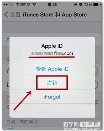 苹果app store如何更换账号，app store账号注册教程3