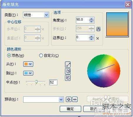 用coreldraw制作贺卡教程实例10