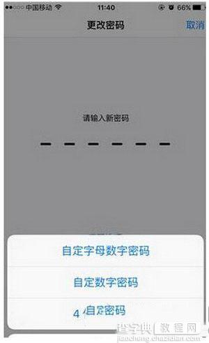 苹果iphone解锁密码怎么设置 iphone解锁密码设置方法3