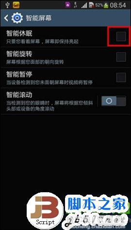 三星note3智能休眠怎么用？三星note3智能休眠设置及使用教程4