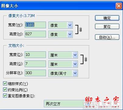 photoshop设计制作黄金质感文字效果2