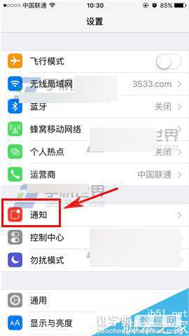 苹果iPhoneSE怎么设置隐藏锁屏不预览信息内容?1