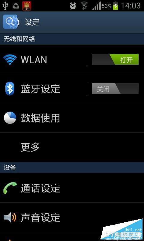 手机上qq时提示错误id40怎么办?错误id40/id41/id42的解决方法2