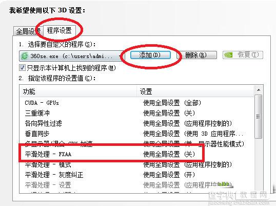 字体模糊怎么调节 解决电脑字体模糊的方法大全详细图解12