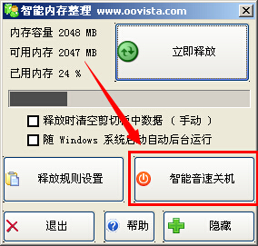 笔记本电脑不能正常关机怎么办 笔记本电脑不能正常关机的原因以及解决方法2