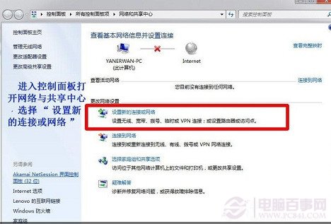 手机如何通过USB上网(WIFI搜不到也没流量又想用手机上网)3