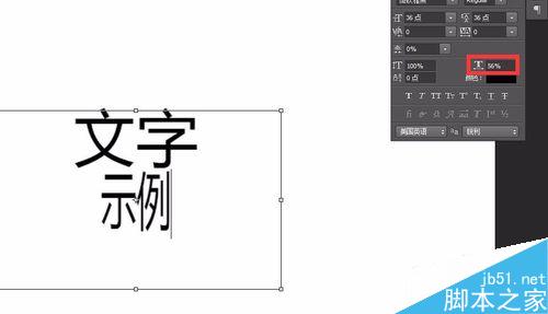 Photoshop调整文字间距技巧介绍8