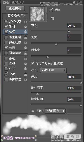 Photoshop设计制作潮流幻彩的字体海报教程15