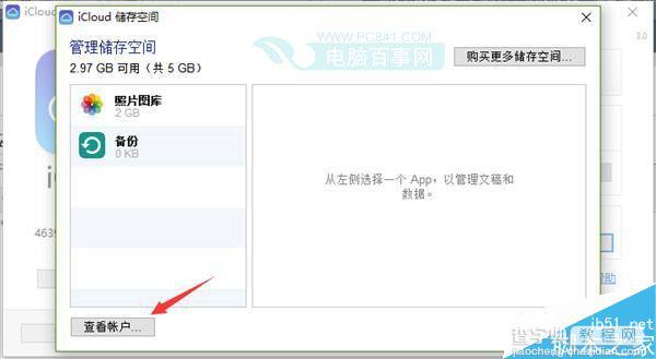 Apple ID地区怎么改成美国 去App Store中下载国外APP必备3