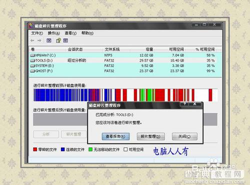 电脑自动重启怎么解决?解决电脑自动重启关机问题方法（史上最全面最详细）14