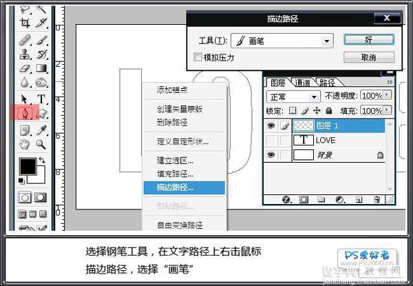 Photoshop打造多重边框的 love水晶字6