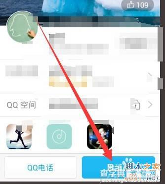 QQ变声功能如何使用?qq变声使用方法介绍3