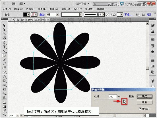 Illustrator基础知识：扭转、收缩和膨胀效果解析5