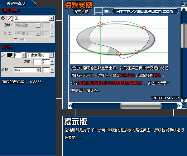 Fireworks制作超酷个性签名8