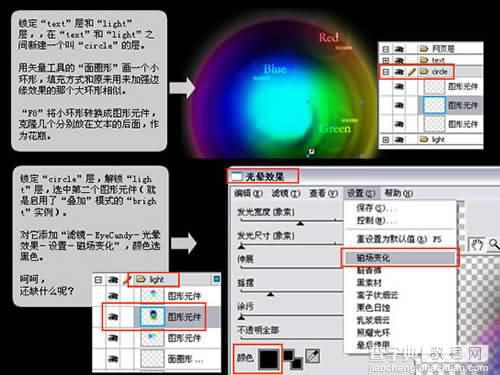 Fireworks教程－Lost RGB（图文）9