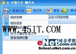 跟我学全手工精心优化QQ设置9