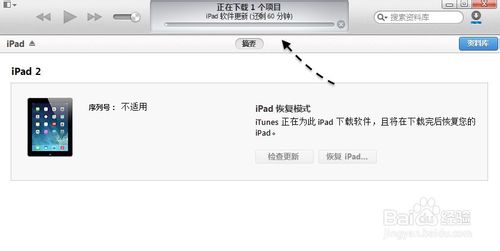 ios8正式版怎么升级？苹果iPhone手机iOS8正式版升级教程20