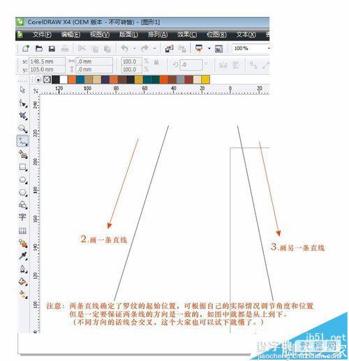 coreldraw怎么画罗纹?cdr服装设计中画罗纹的教程3