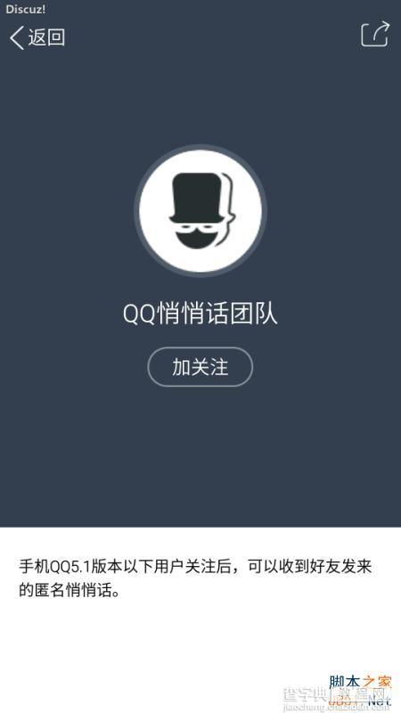 新版手机qq的悄悄话在哪里?QQ好友悄悄话如何破解?2