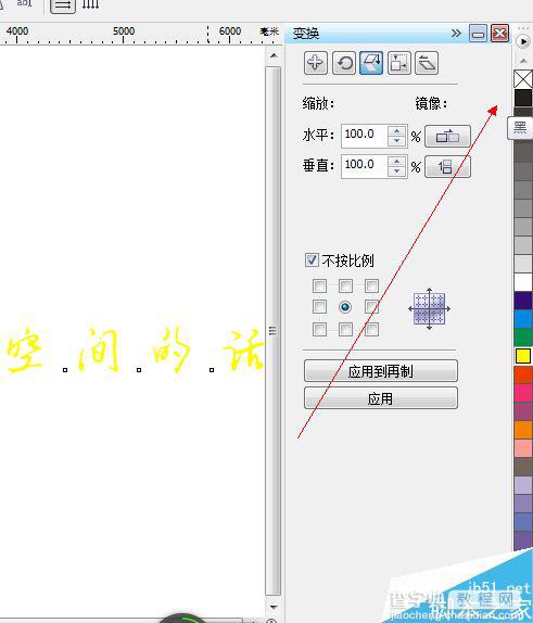 CDR中文字工具使用方法介绍10