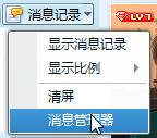 qq聊天记录在哪个文件夹里？如何彻底删除QQ聊天记录2