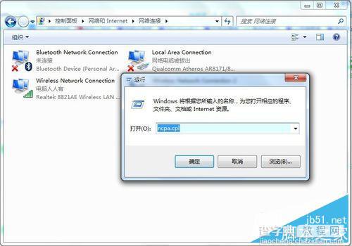 笔记本电脑怎么分享WIFI?让手机等客户端享受无线网络方法介绍2