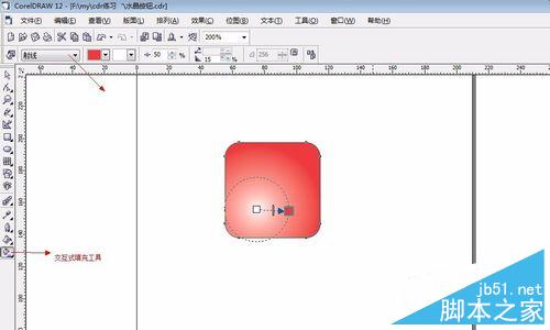 用coreldraw制作漂亮的水晶按钮3
