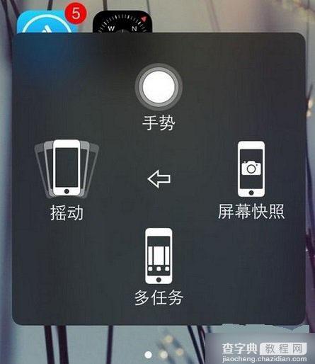 iphone6 plus怎么截屏？苹果iphone6 plus截图/截屏方法图文介绍(二选一)3