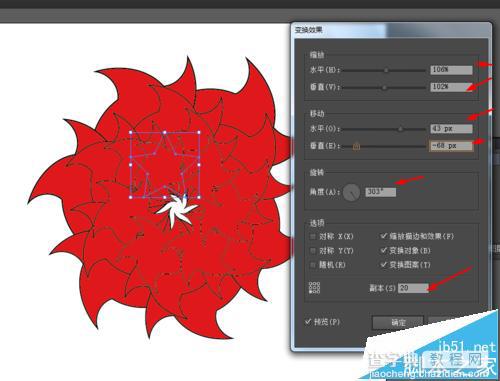 Ai怎么绘制很多彩色星星呈螺旋状的图片?6