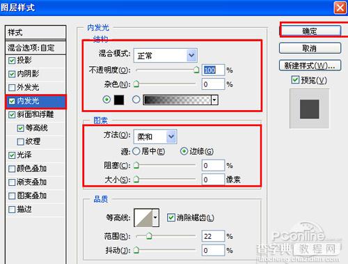 Photoshop制作立体光泽字体效果6