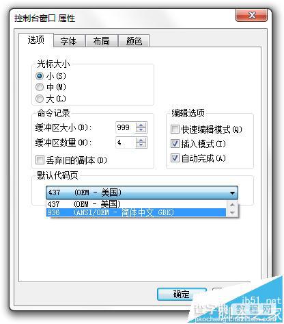 CMD中文乱码不能显示中文的两种解决办法3