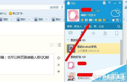 qq邮箱怎么开启pop服务?qq邮箱开启pop服务方法1