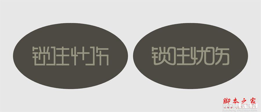 coreldraw设计字体标志LOGO的方法(图文教程)3