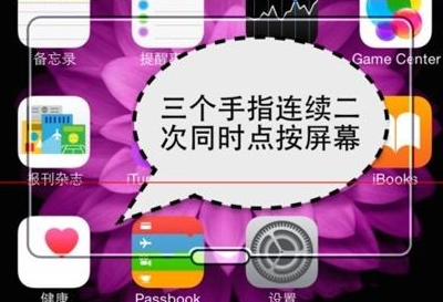 iPhone屏幕缩放设置方法汇总(总有一个适合你)4