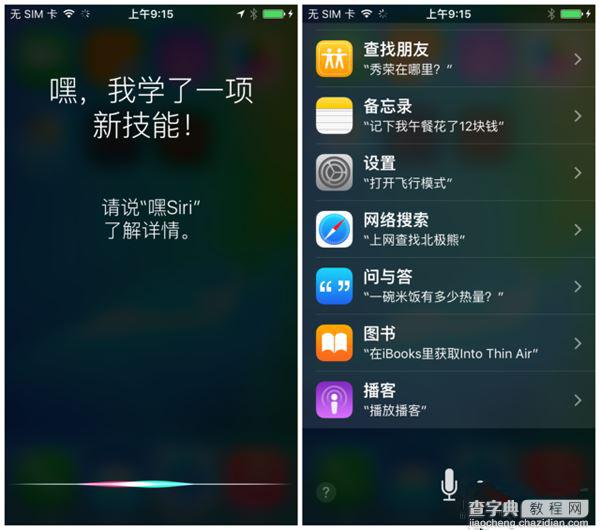 iOS9公测版新功能汇总 iPhone4s/iPad2以上设备均可OTA升级3