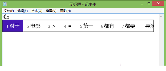 微软拼音输入法怎么打特殊符号 微软拼音打出特殊标点符号方法详细图解4