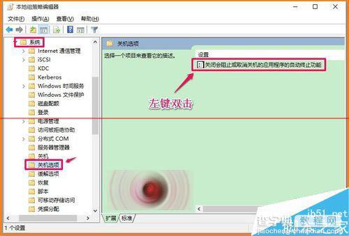 电脑不能正常关机点击关机按纽无反应的三种解决办法15