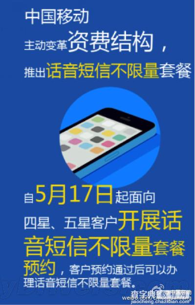 中国移动公布八大举措降手机网费：流量下降35%以上6