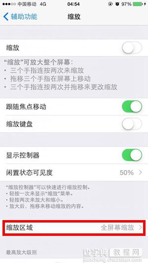 iPhone夜间模式是什么意思？iPhone6与Plus夜间模式设置使用技巧介绍2