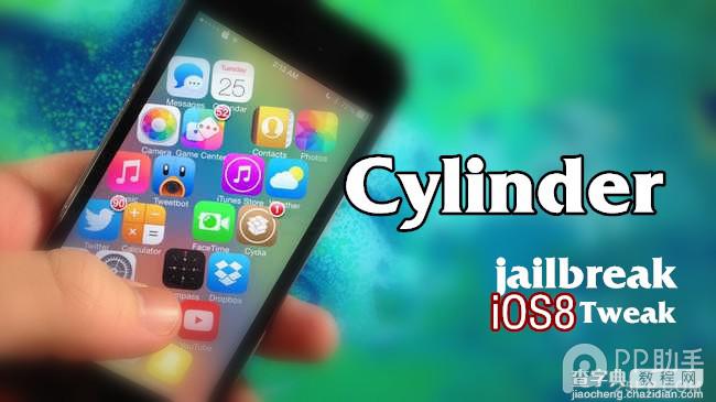 兼容iOS8越狱 与Barrel相媲美的Cylinder翻页效果插件安装教程1