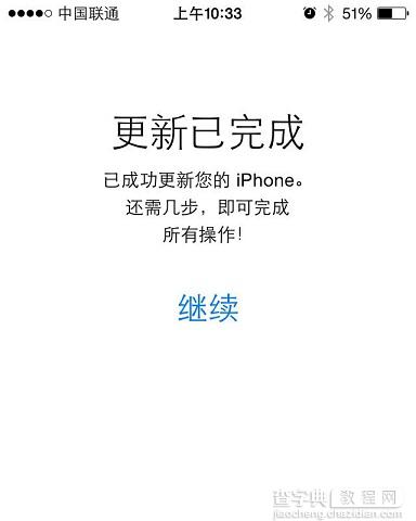 iOS8怎么更新？苹果系统iOS7升级iOS8正式版图文教程介绍8