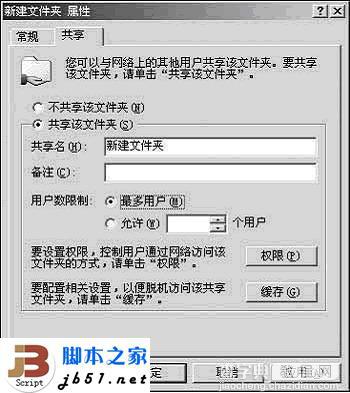 利用TXT记事本在局域网中聊天的小技巧介绍1