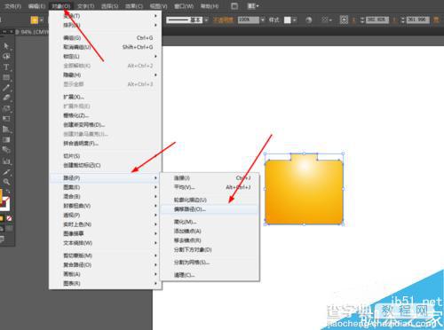 Ai绘制有质感的文件夹图标5