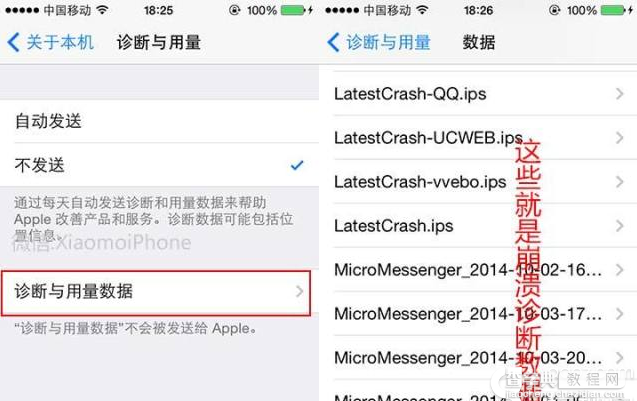 iPhone6必须关闭的3个无用服务定位/iAd广告/诊断与用量3