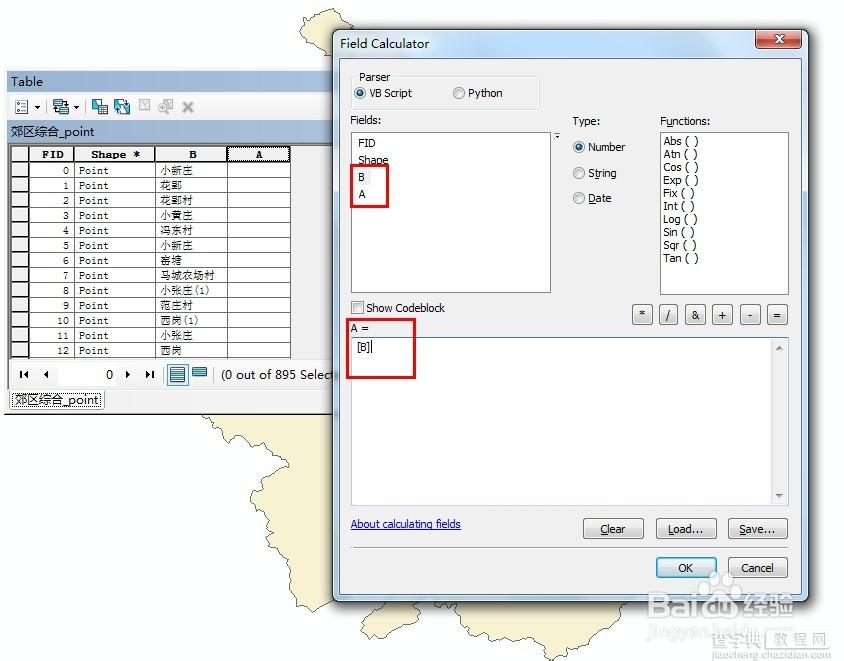 ArcGIS怎么修改属性表字段名称6