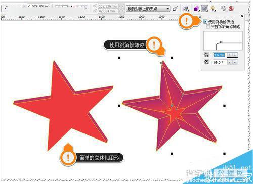 CDR使用立体化的斜角修饰边工具制作漂亮的立体五角星4