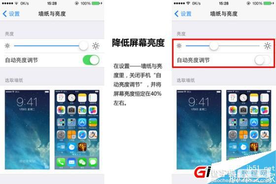 iphone6 plus耗电怎么办 怎么省电？苹果6/iphone6 plus省电技巧汇总(多图)2